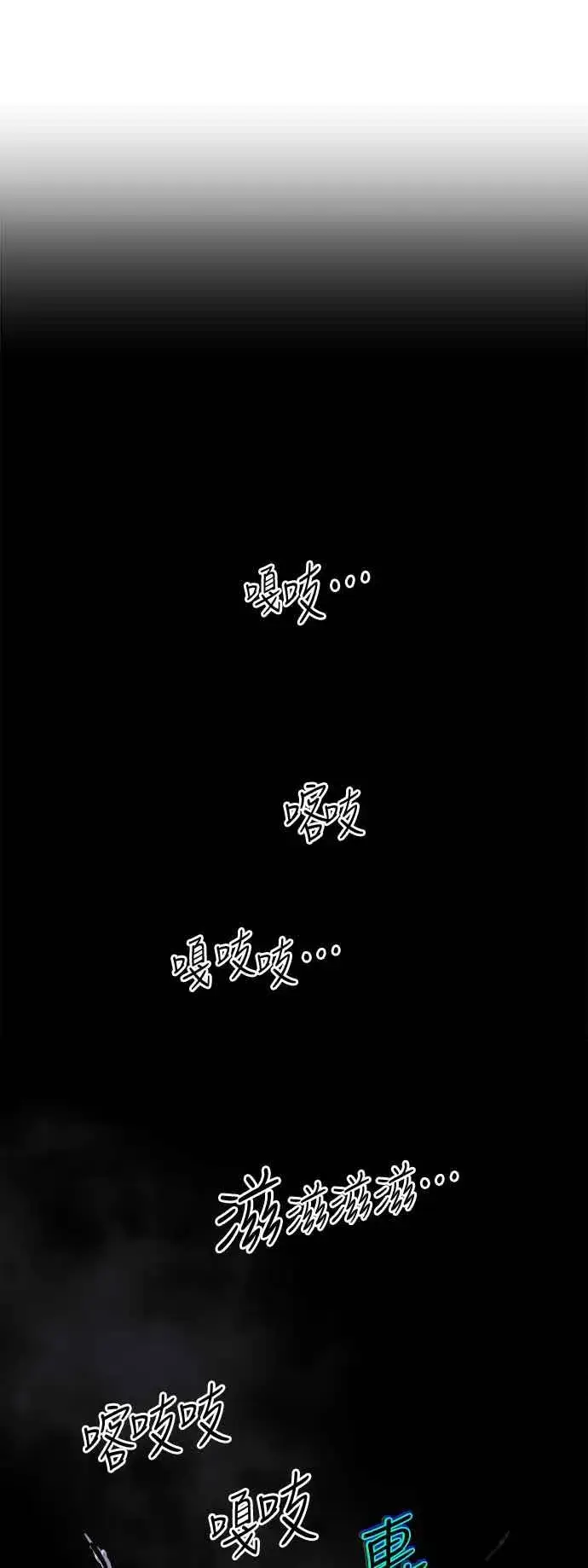 漫画《斗神转生记》第14话第112张图