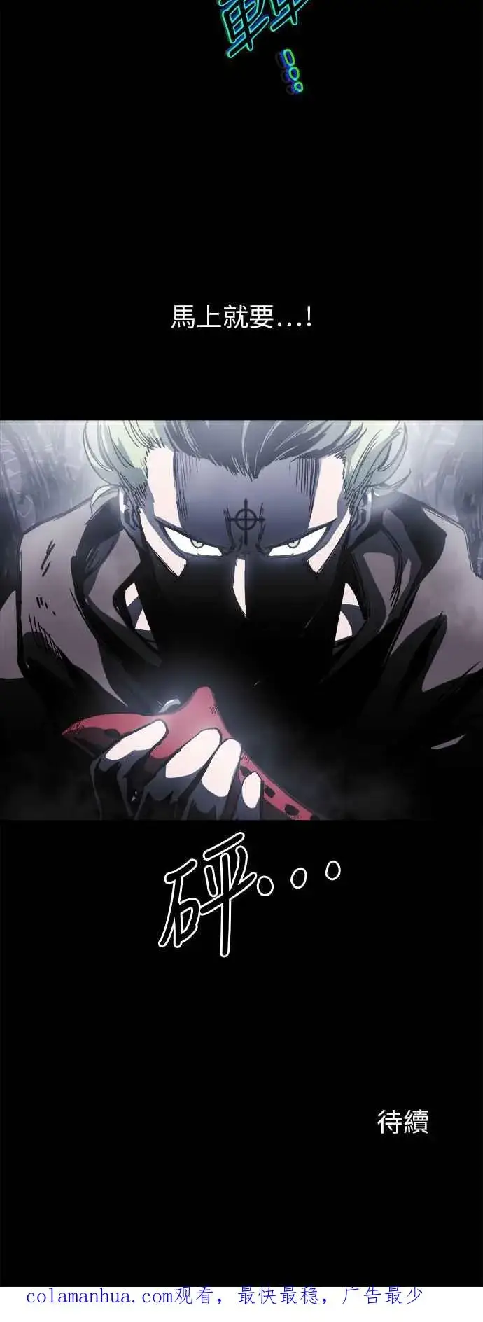 漫画《斗神转生记》第14话第114张图