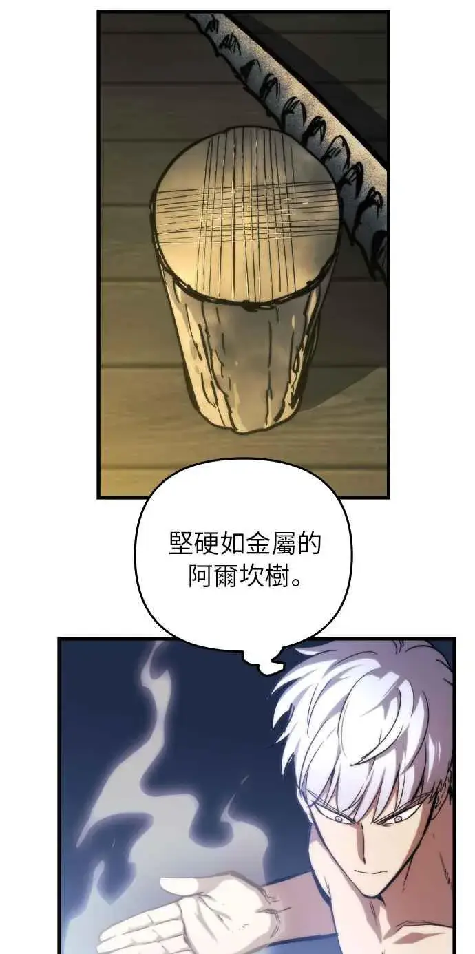 漫画《斗神转生记》第14话第12张图