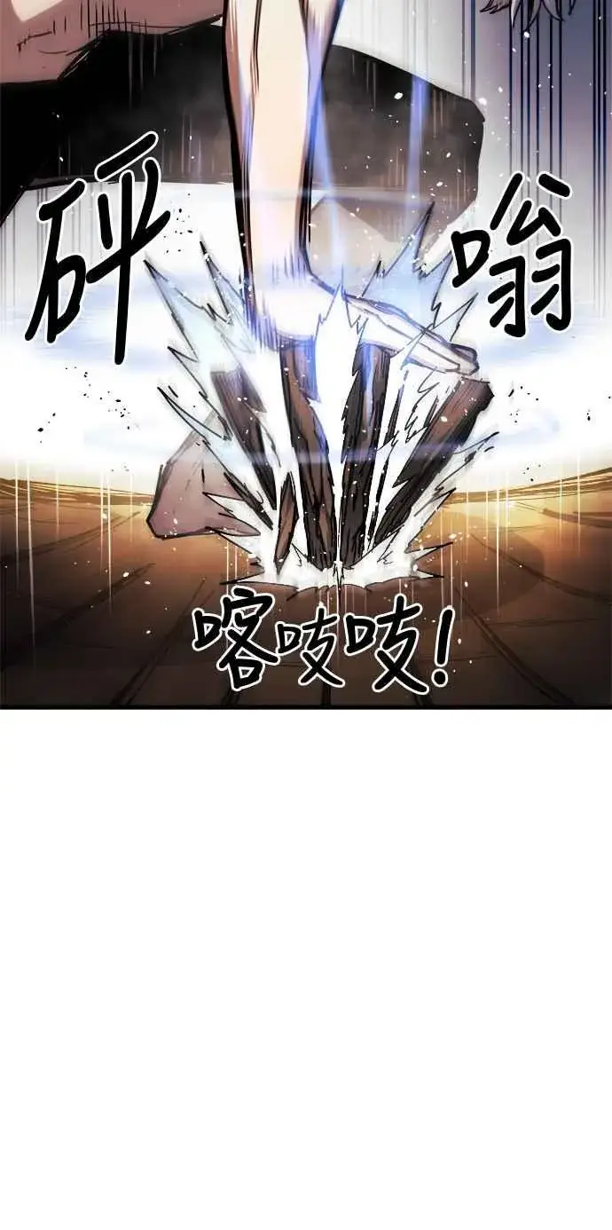 漫画《斗神转生记》第14话第14张图