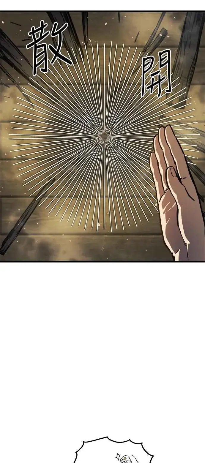 漫画《斗神转生记》第14话第15张图
