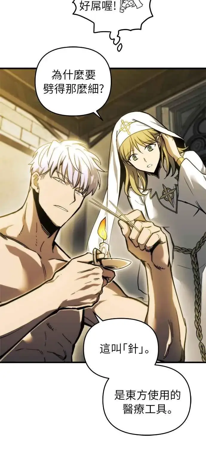 漫画《斗神转生记》第14话第16张图