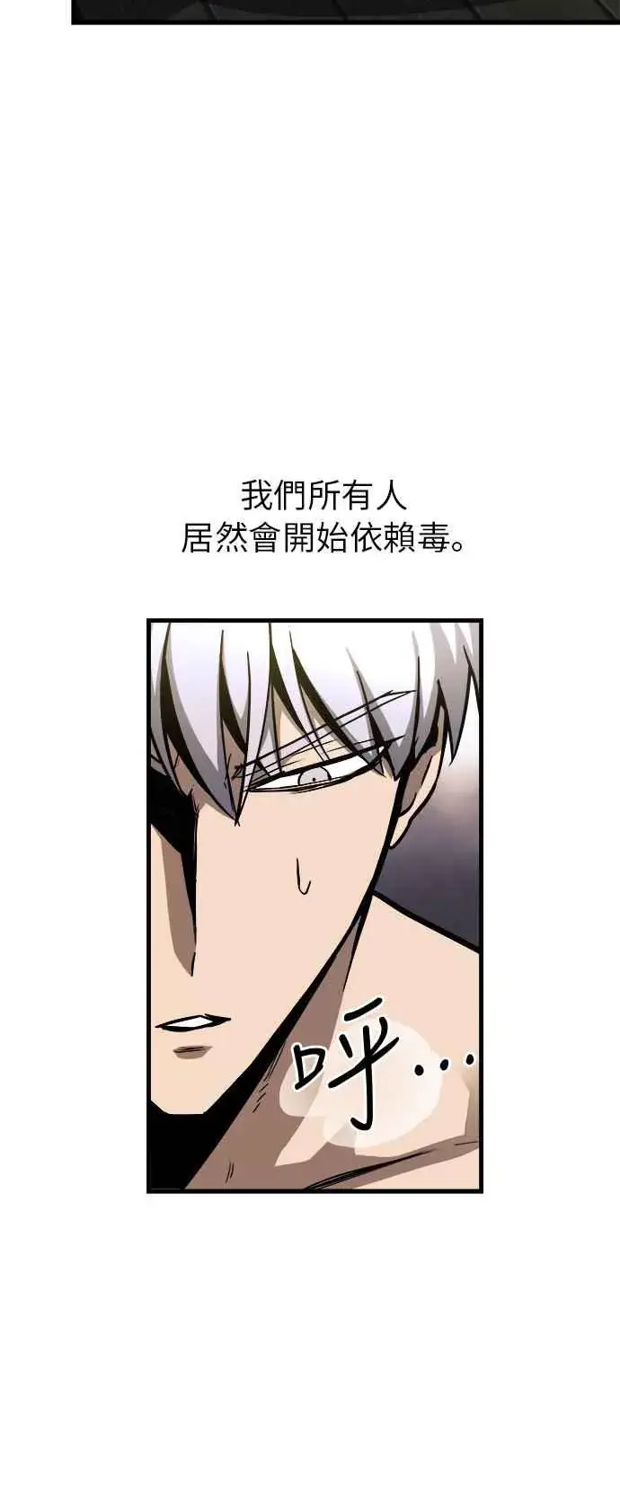 漫画《斗神转生记》第14话第20张图