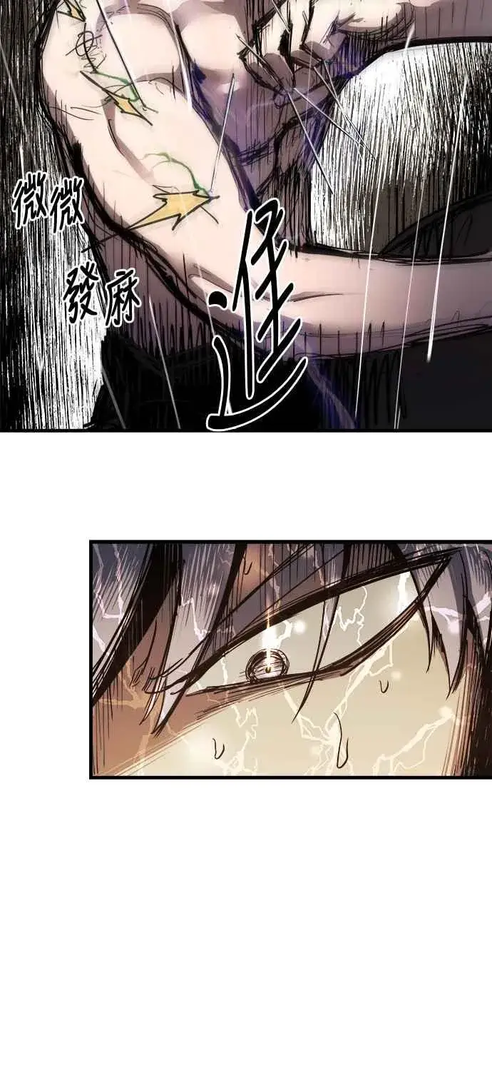 漫画《斗神转生记》第14话第22张图