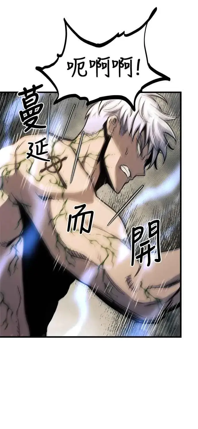 漫画《斗神转生记》第14话第23张图