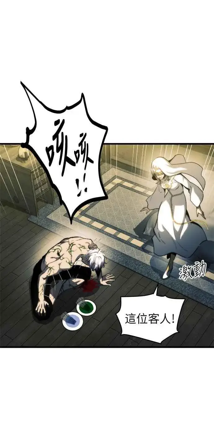 漫画《斗神转生记》第14话第24张图