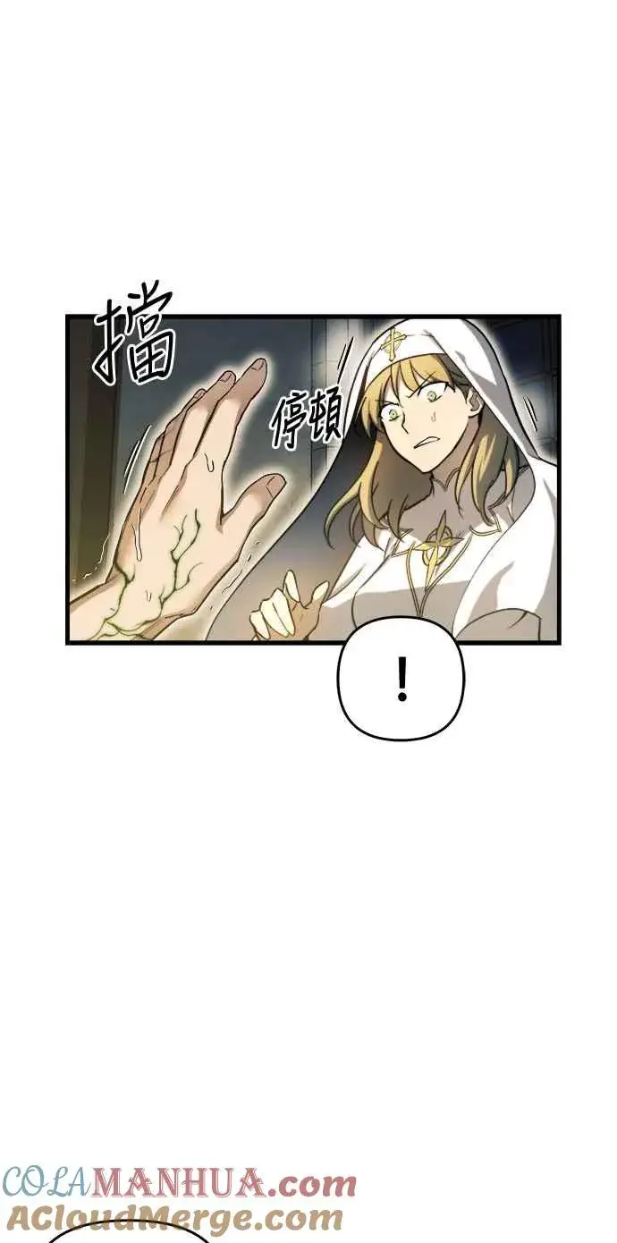 漫画《斗神转生记》第14话第25张图