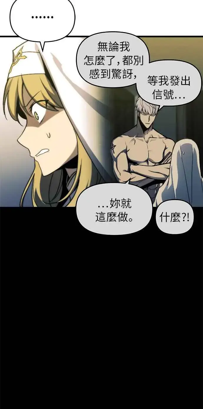 漫画《斗神转生记》第14话第26张图