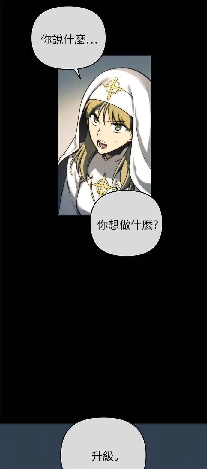 漫画《斗神转生记》第14话第27张图