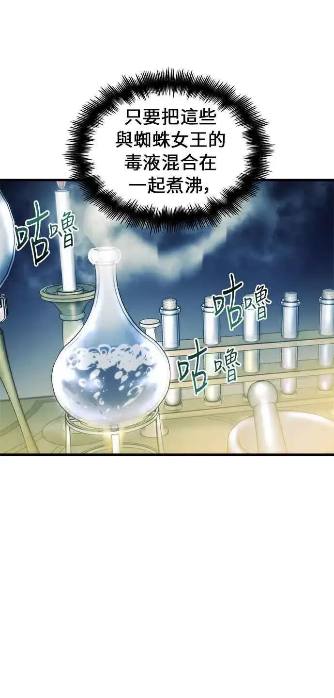 漫画《斗神转生记》第14话第3张图