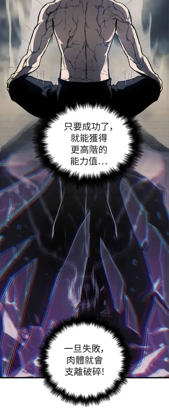 漫画《斗神转生记》第14话第35张图