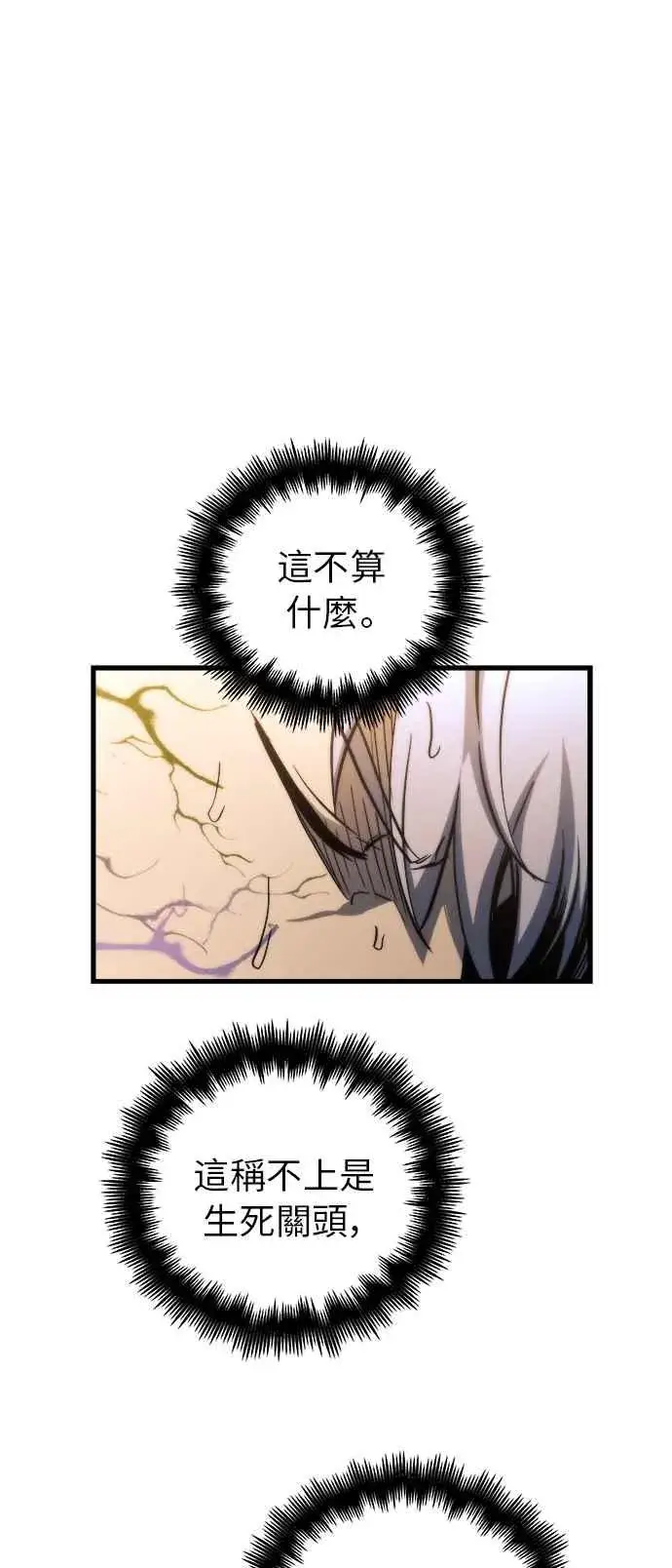 漫画《斗神转生记》第14话第36张图