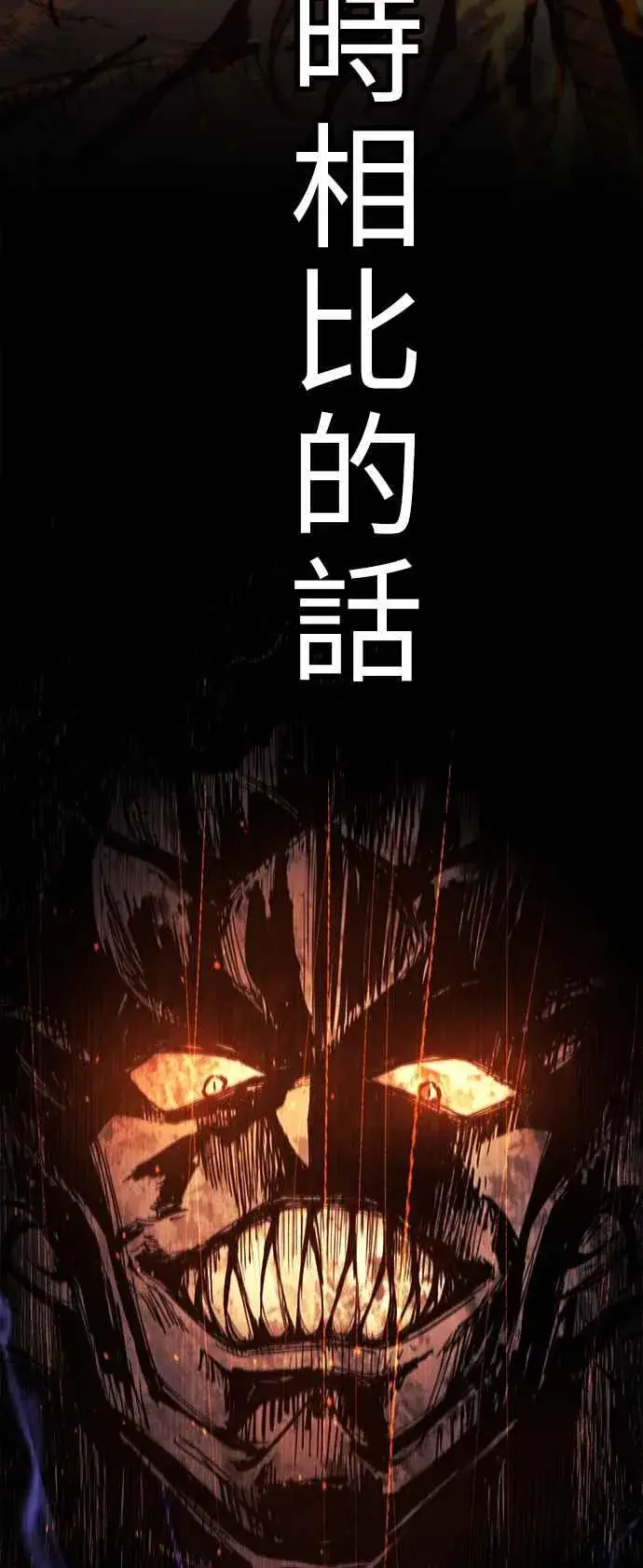 漫画《斗神转生记》第14话第40张图