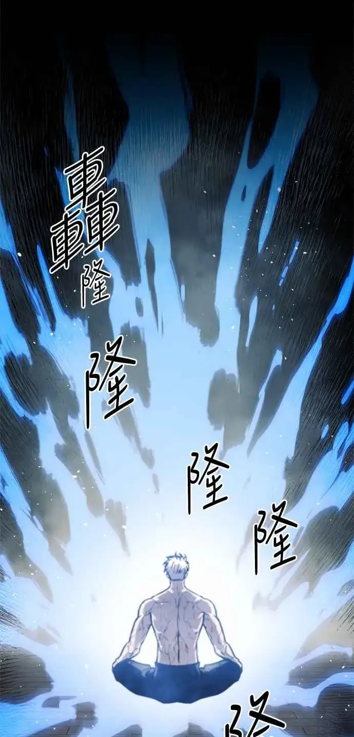 漫画《斗神转生记》第14话第42张图