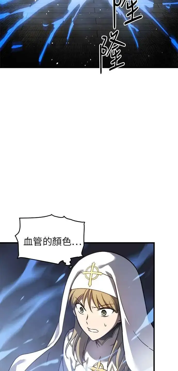 漫画《斗神转生记》第14话第43张图