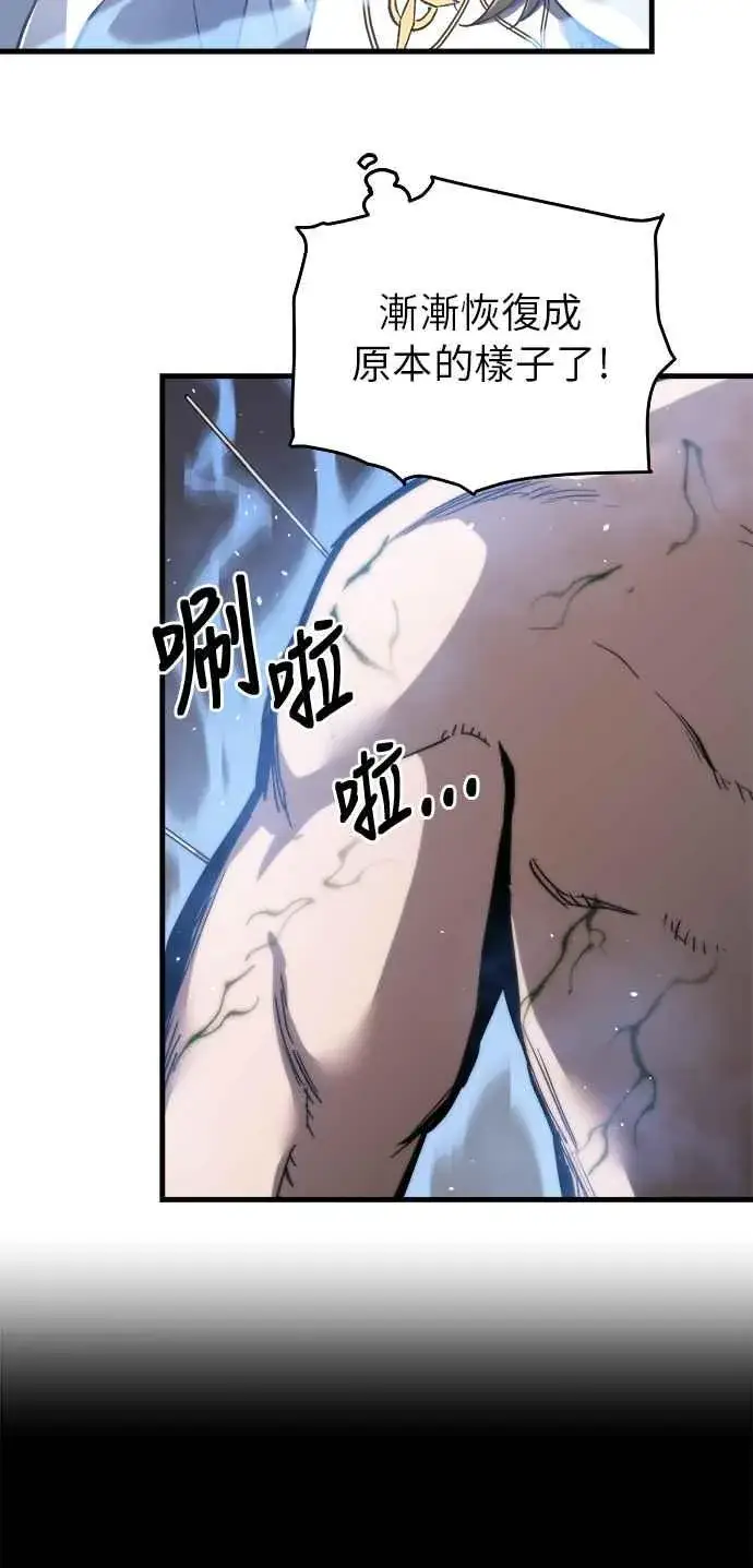 漫画《斗神转生记》第14话第44张图