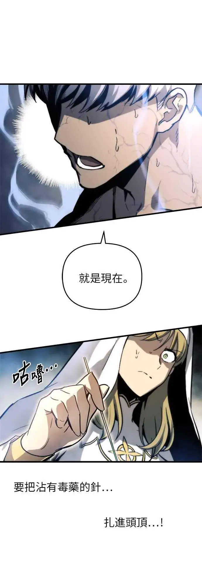 漫画《斗神转生记》第14话第47张图