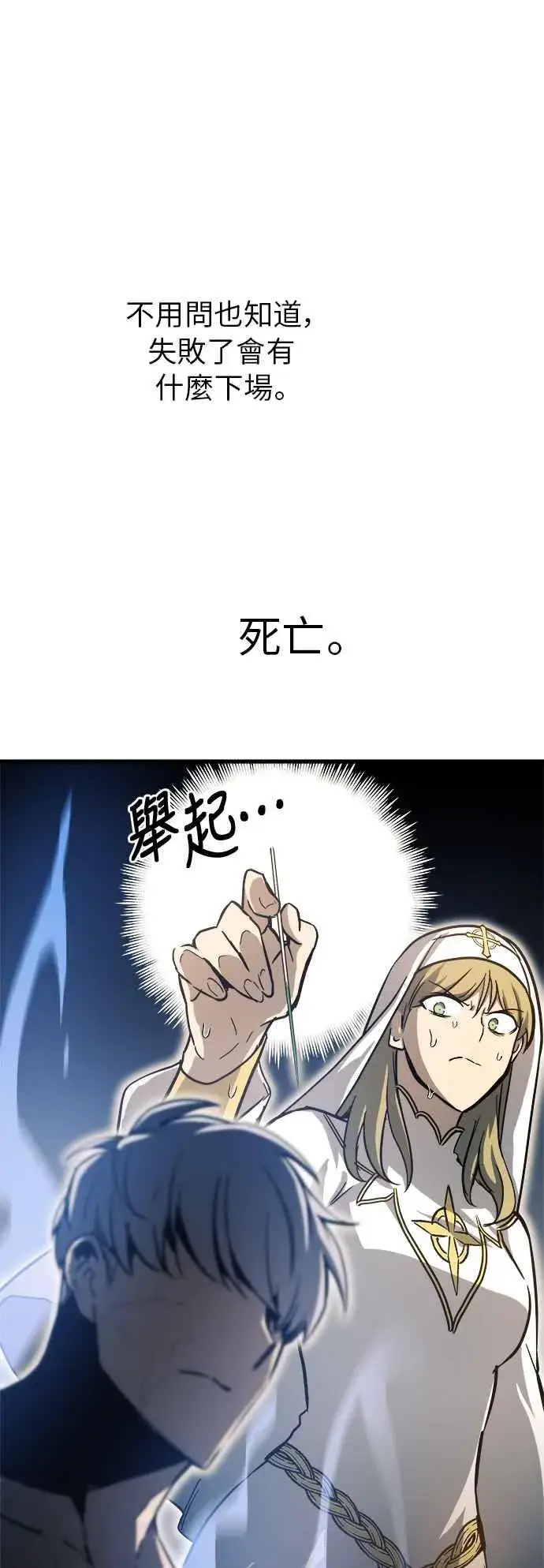 漫画《斗神转生记》第14话第48张图