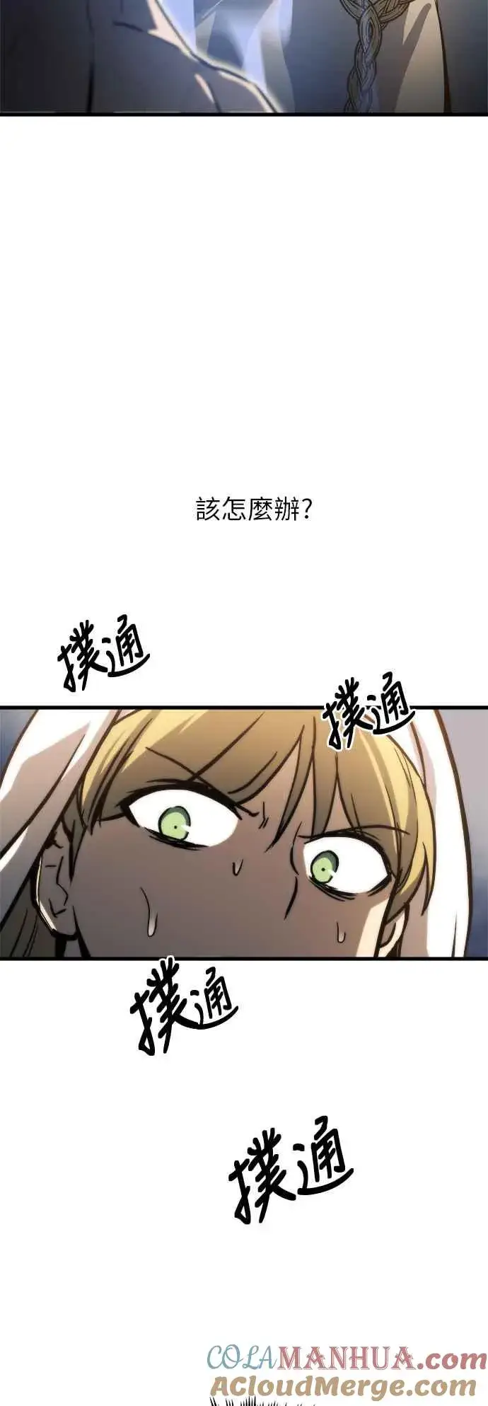 漫画《斗神转生记》第14话第49张图