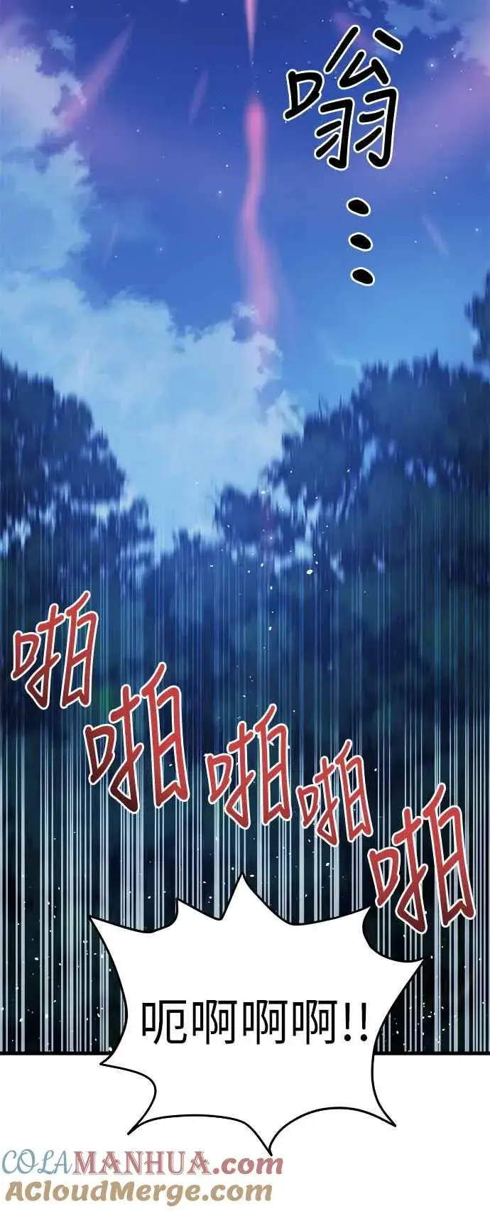 漫画《斗神转生记》第14话第53张图