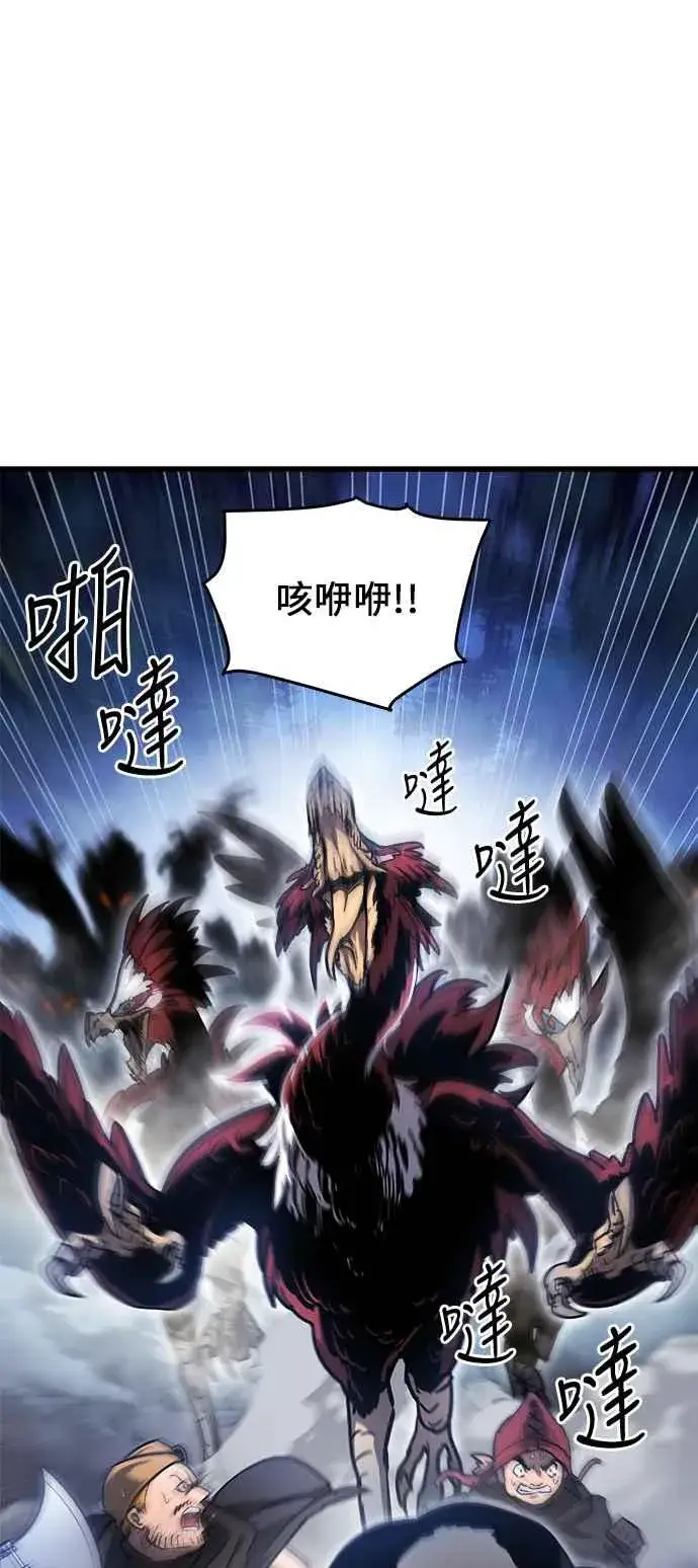 漫画《斗神转生记》第14话第54张图