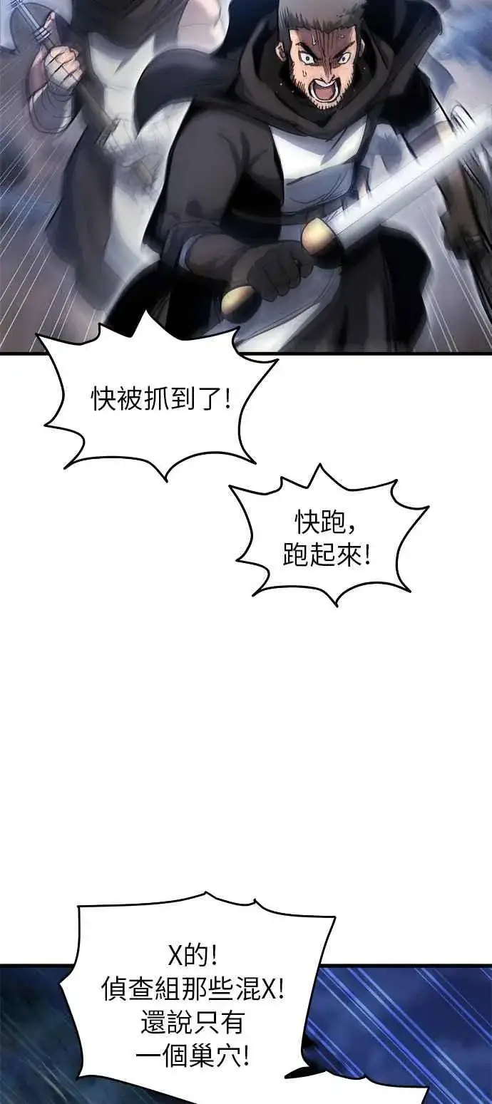 漫画《斗神转生记》第14话第55张图