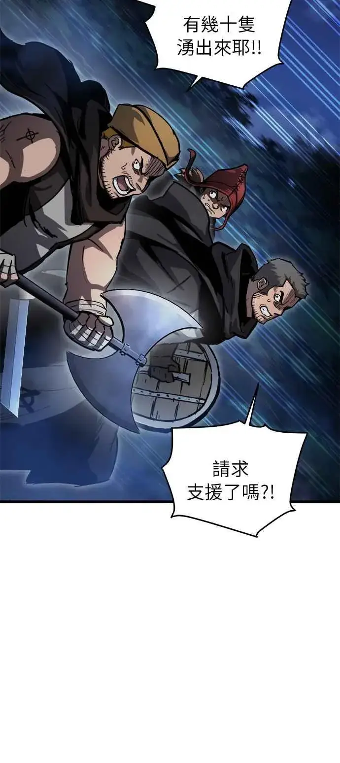 漫画《斗神转生记》第14话第56张图