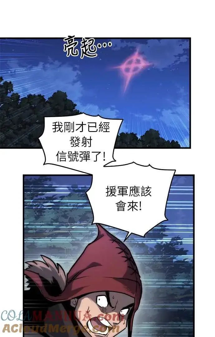 漫画《斗神转生记》第14话第57张图