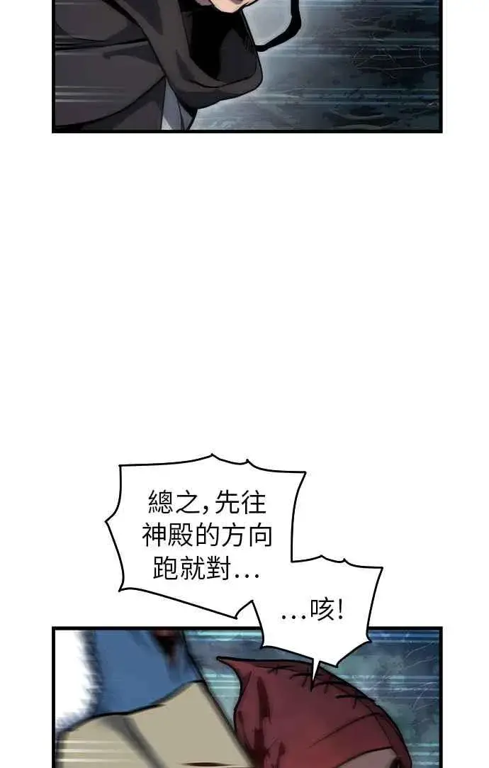 漫画《斗神转生记》第14话第58张图