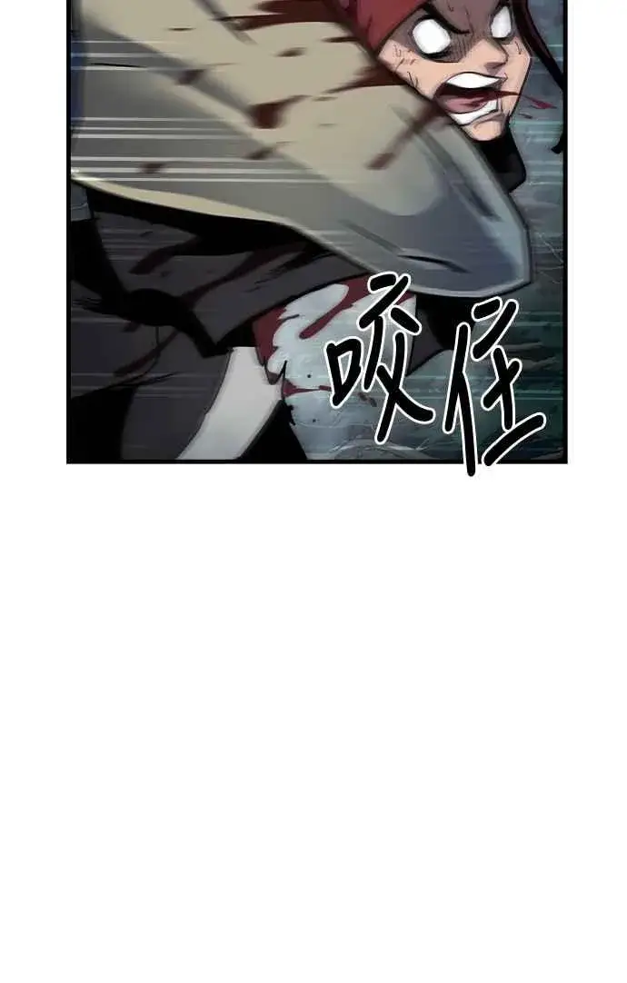 漫画《斗神转生记》第14话第59张图