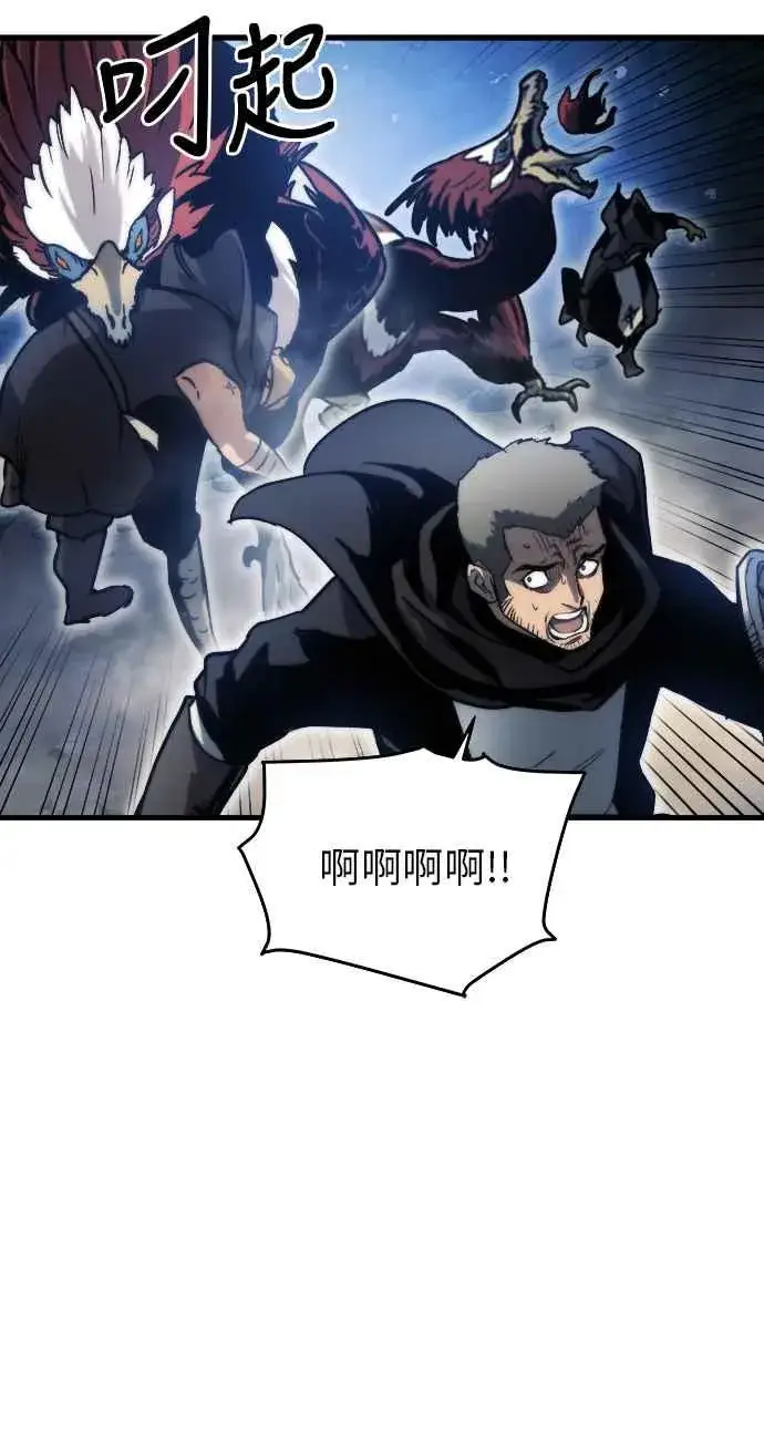 漫画《斗神转生记》第14话第60张图