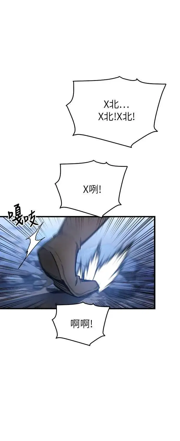 漫画《斗神转生记》第14话第62张图