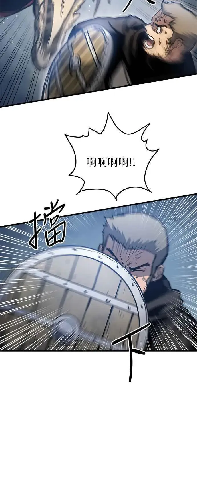 漫画《斗神转生记》第14话第67张图