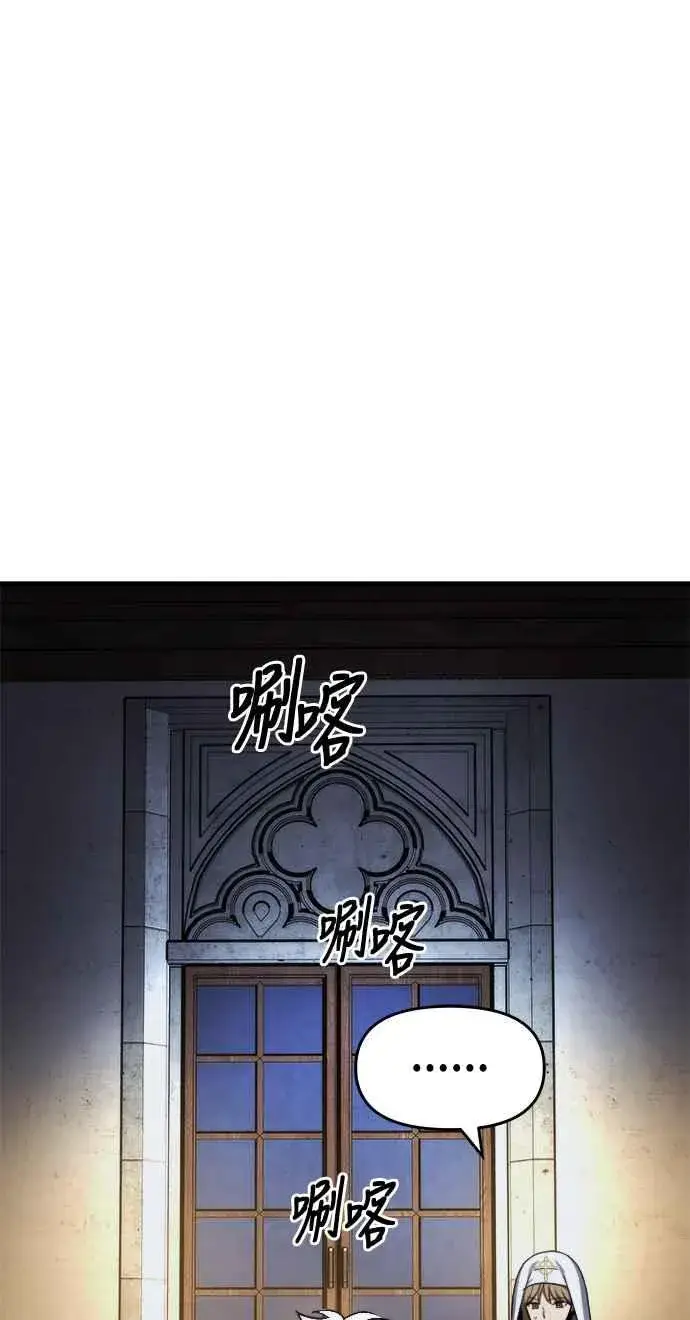 漫画《斗神转生记》第14话第7张图