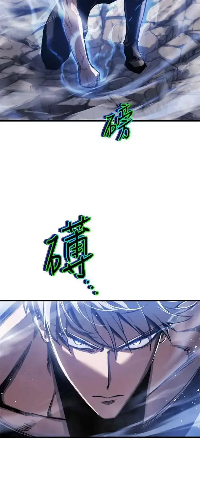 漫画《斗神转生记》第14话第72张图