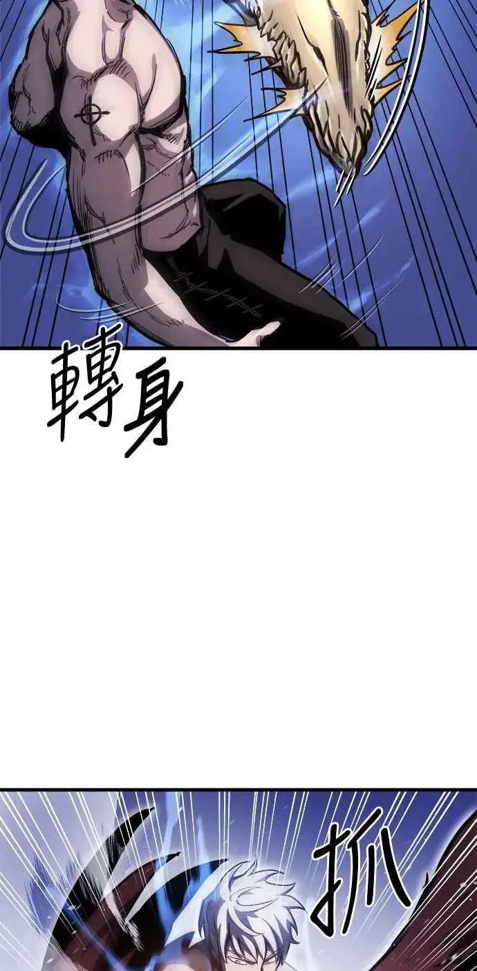 漫画《斗神转生记》第14话第75张图