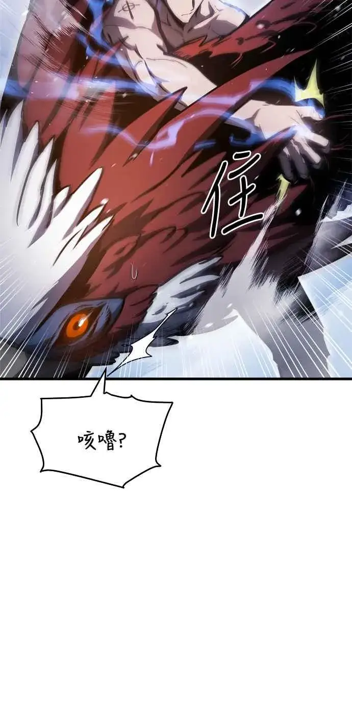 漫画《斗神转生记》第14话第76张图