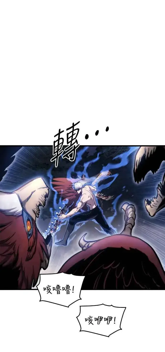 漫画《斗神转生记》第14话第80张图