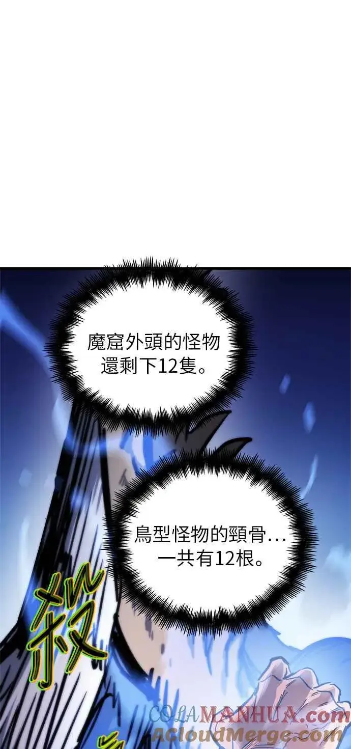漫画《斗神转生记》第14话第81张图