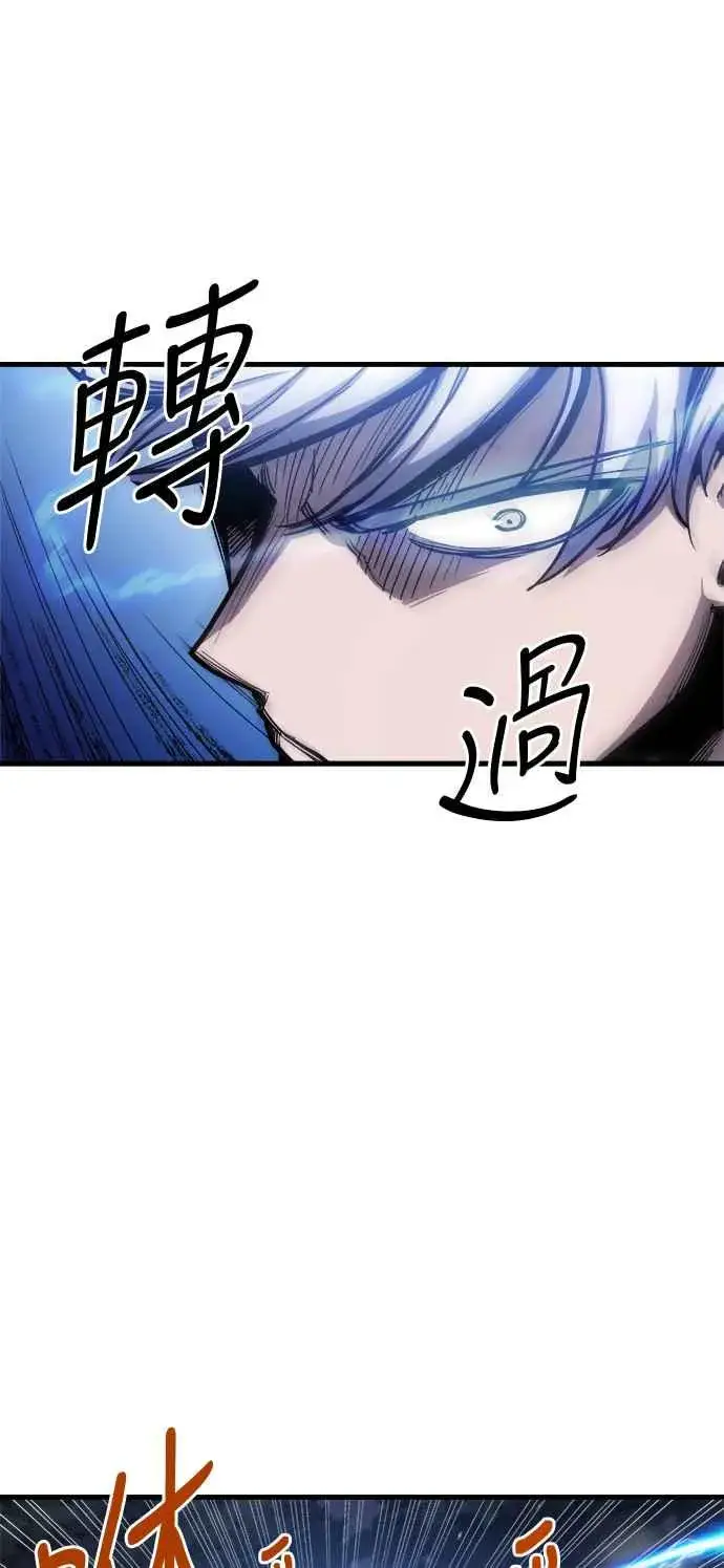 漫画《斗神转生记》第14话第83张图