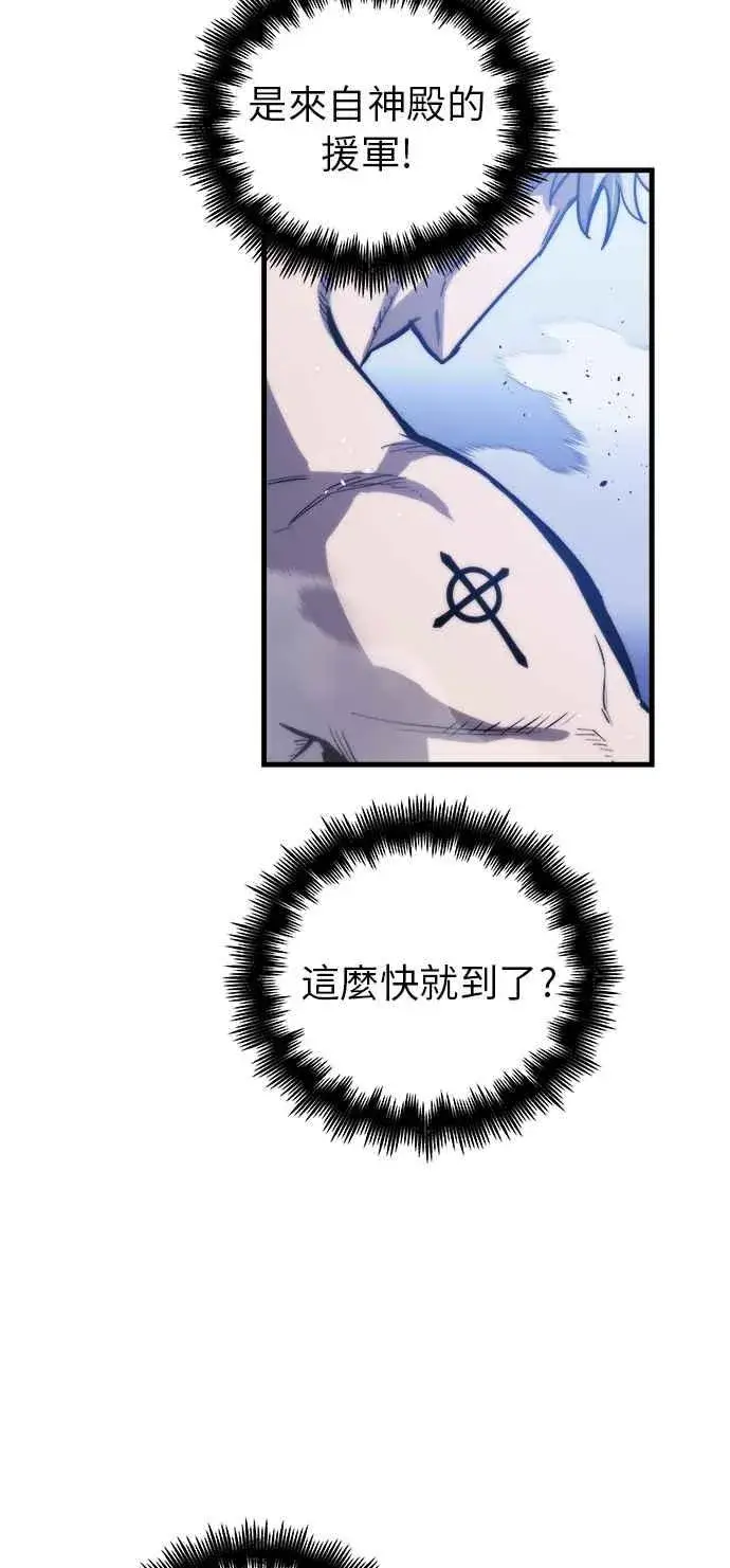 漫画《斗神转生记》第14话第87张图