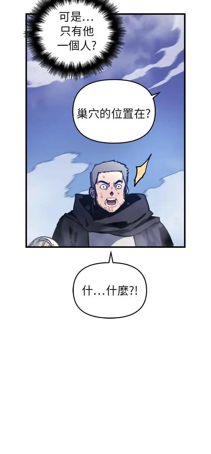 漫画《斗神转生记》第14话第88张图