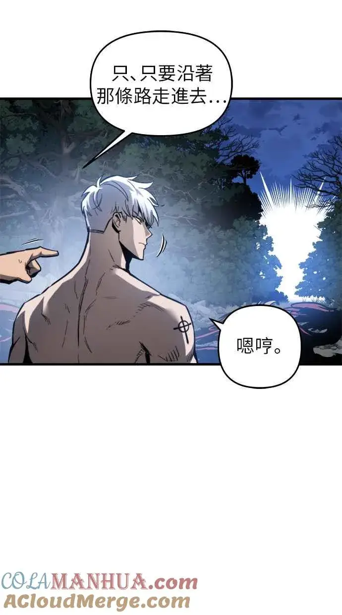 漫画《斗神转生记》第14话第89张图