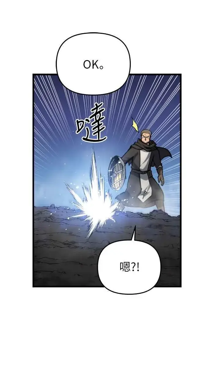漫画《斗神转生记》第14话第90张图