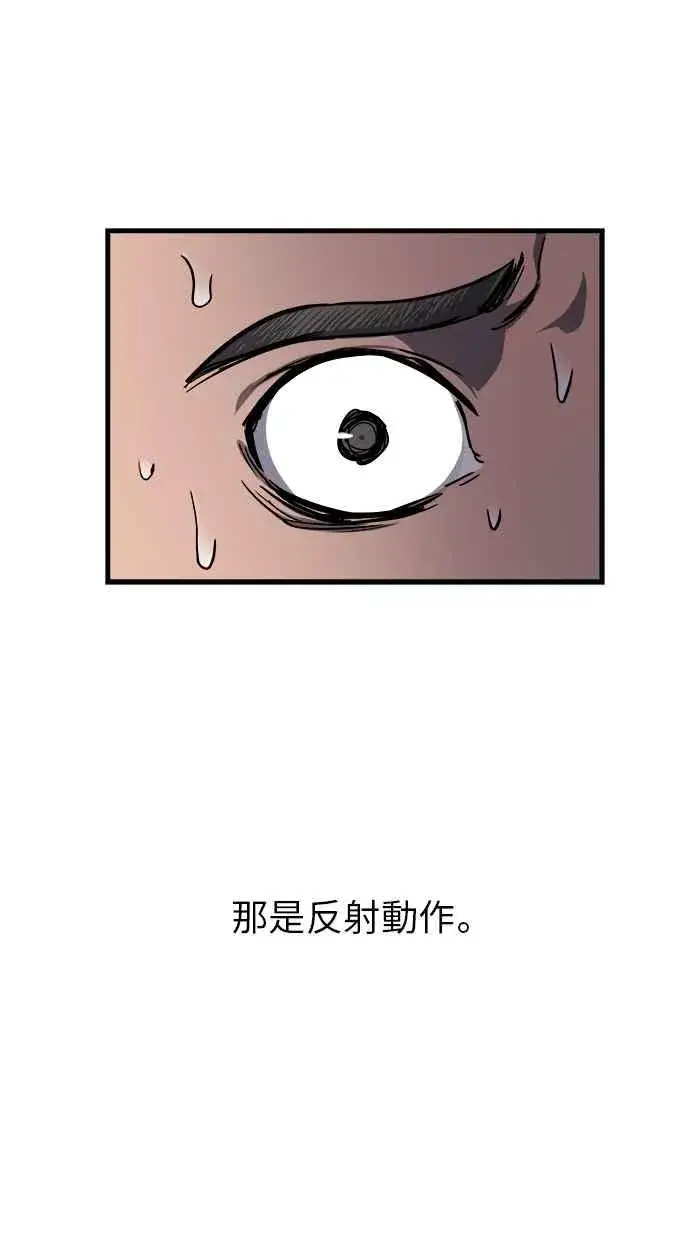 漫画《斗神转生记》第14话第91张图