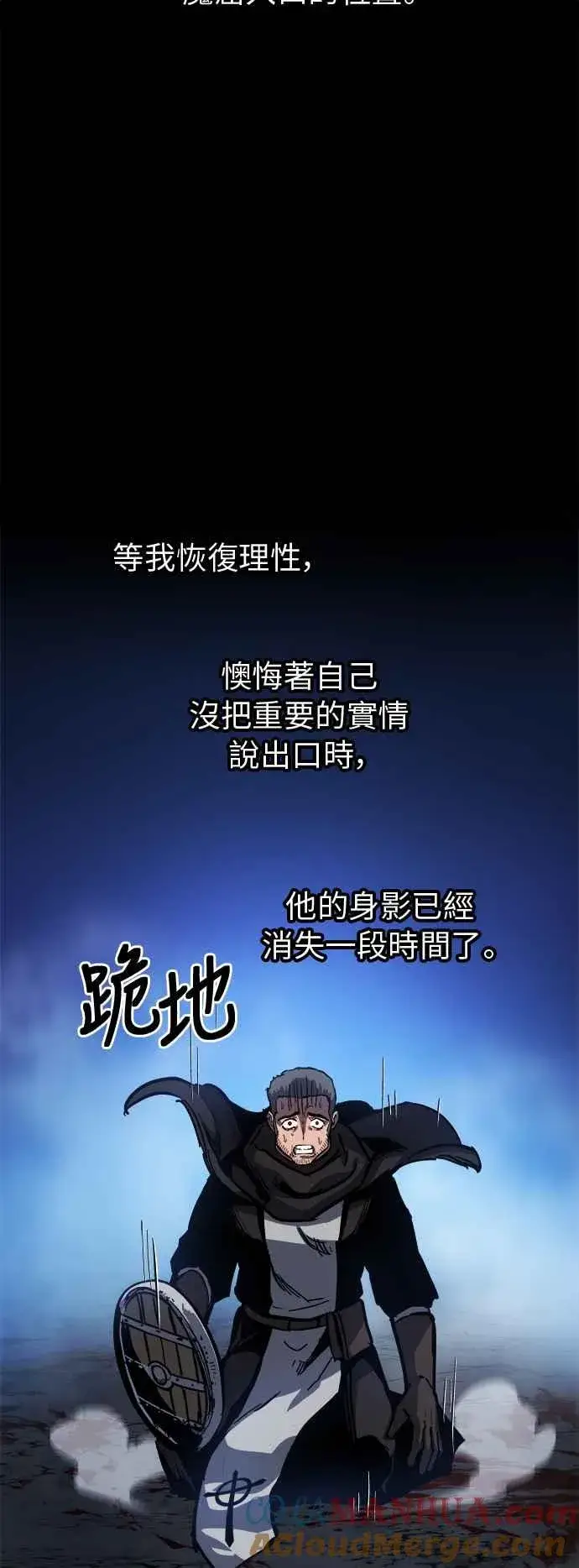 漫画《斗神转生记》第14话第93张图