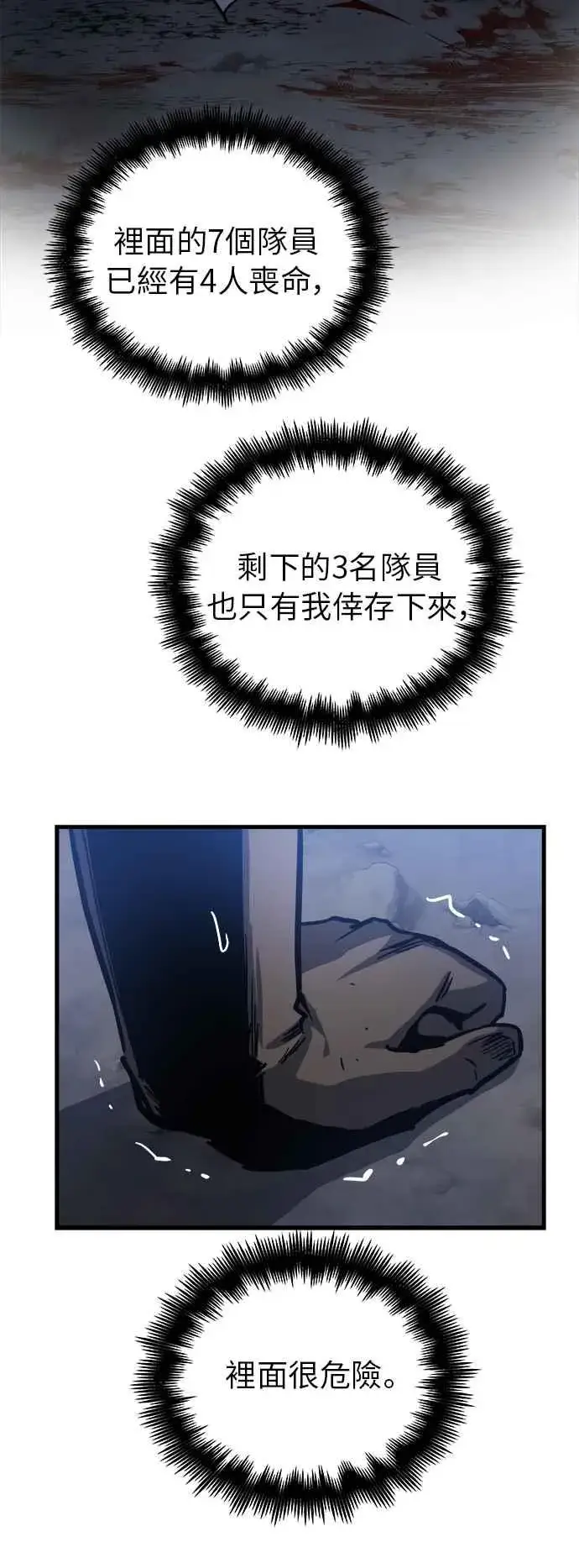漫画《斗神转生记》第14话第94张图