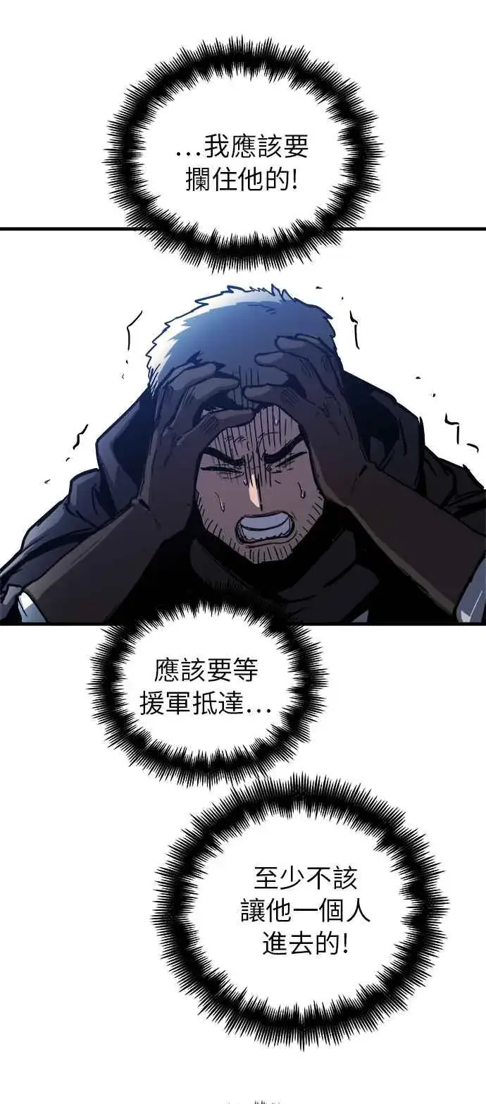 漫画《斗神转生记》第14话第95张图