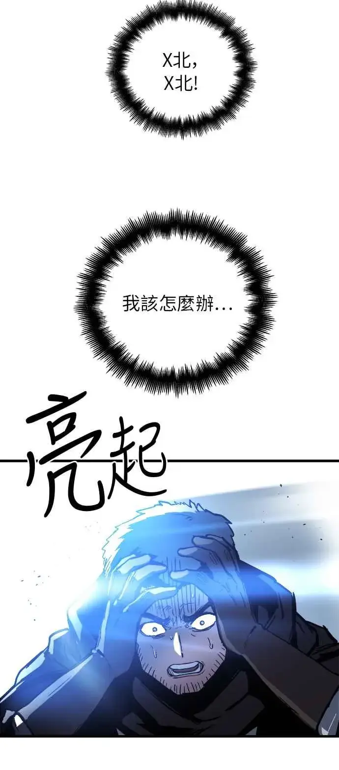 漫画《斗神转生记》第14话第96张图