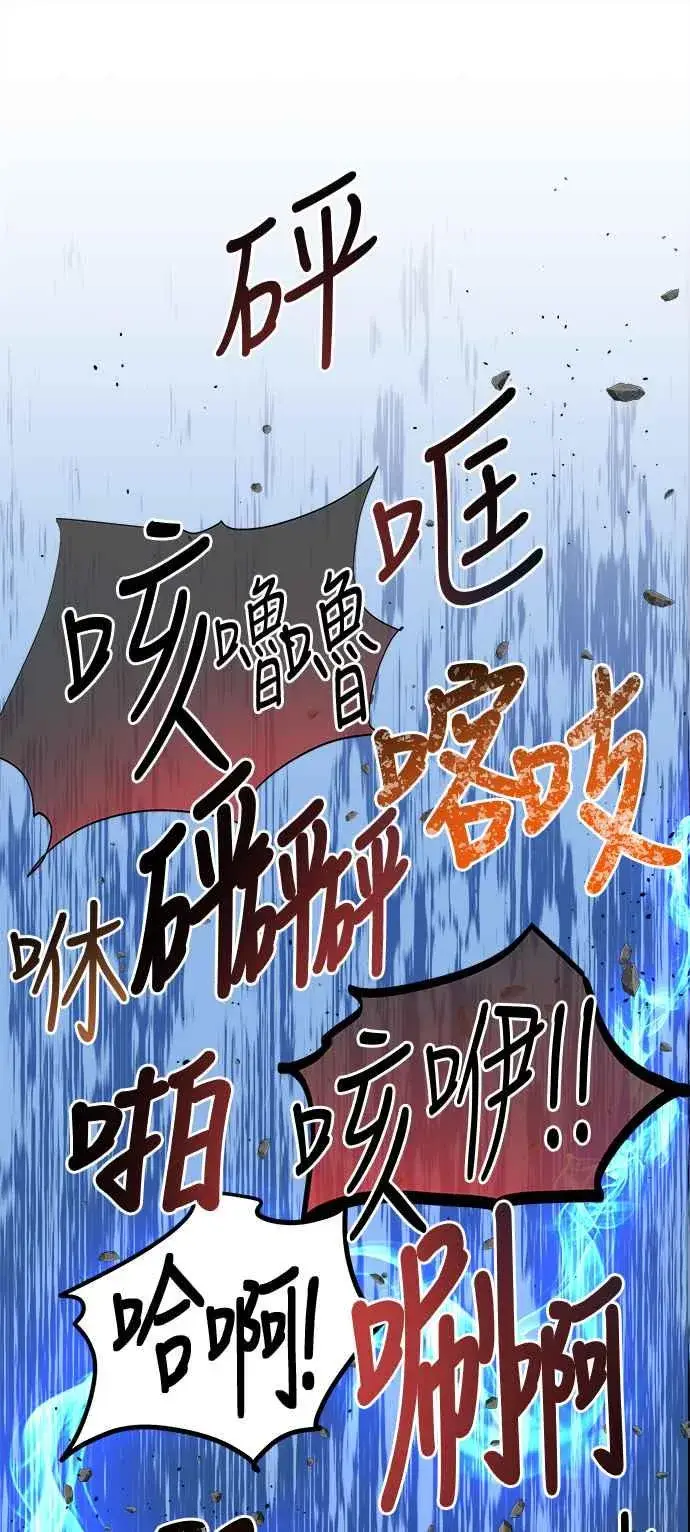 漫画《斗神转生记》第14话第98张图